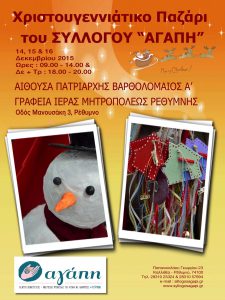 Christmas Bazaar