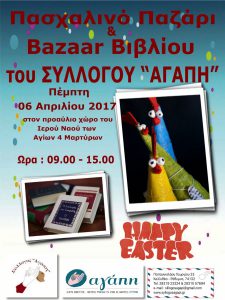 2017 Easter Bazaar